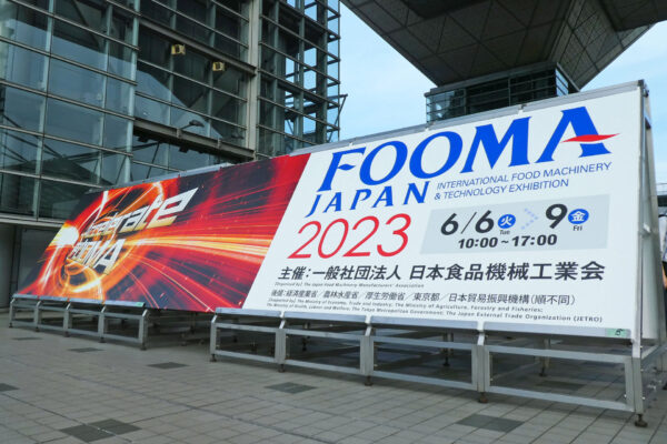 過去最大規模で開催 FOOMA JAPAN 2023