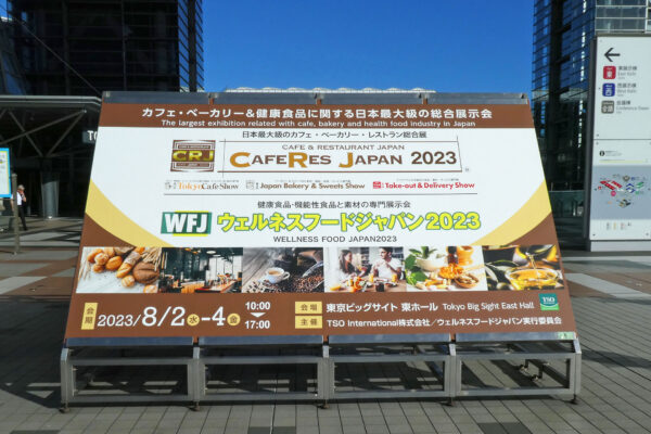 カフェ文化の発展を目指す CAFERES JAPAN 2023