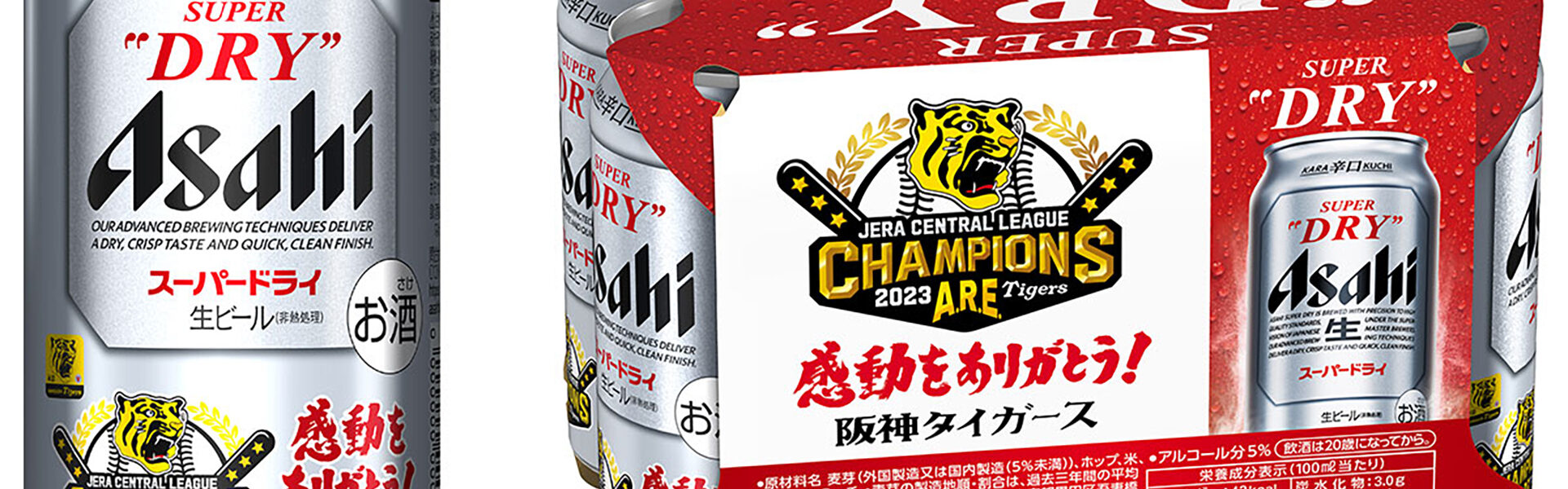 アサヒ・スーパードライ24本と阪神タイガースカレンダー - ビール・発泡酒