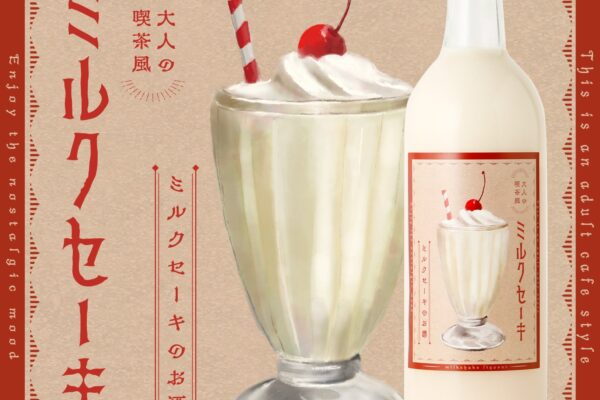 酔えるミルクセーキ「大人の喫茶風ミルクセーキ」