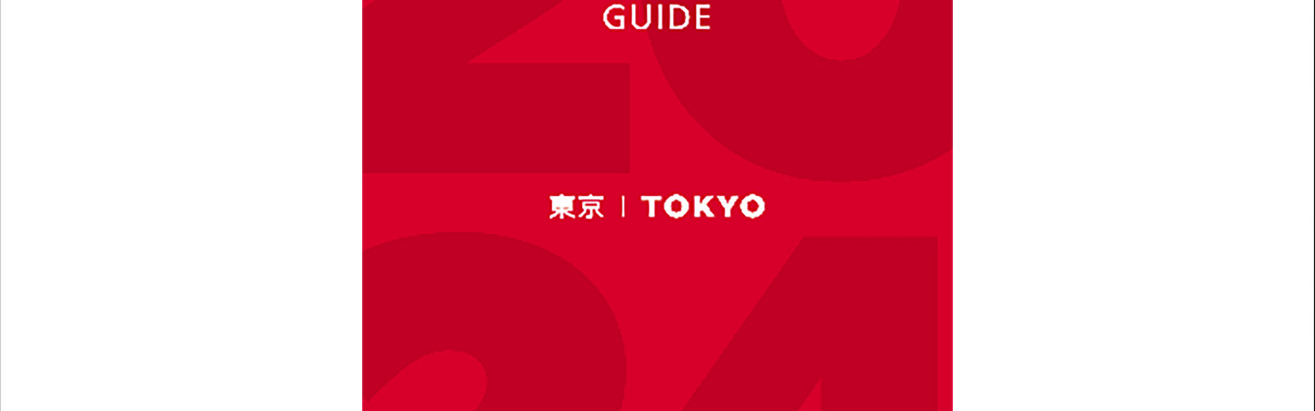 過去最多の掲載数「ミシュランガイド東京2024」