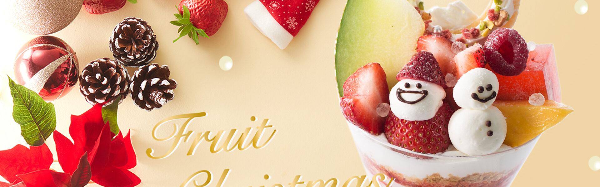 タカノフルーツパーラー「クリスマスパフェ」