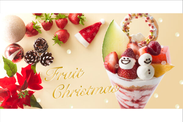 タカノフルーツパーラー「Fruit Christmas」