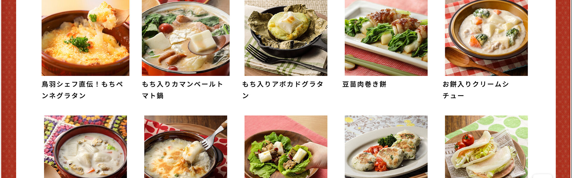 正月おすすめ餅レシピ