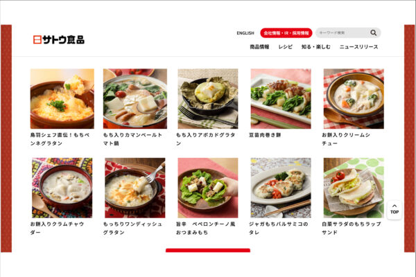 正月おすすめ餅レシピ