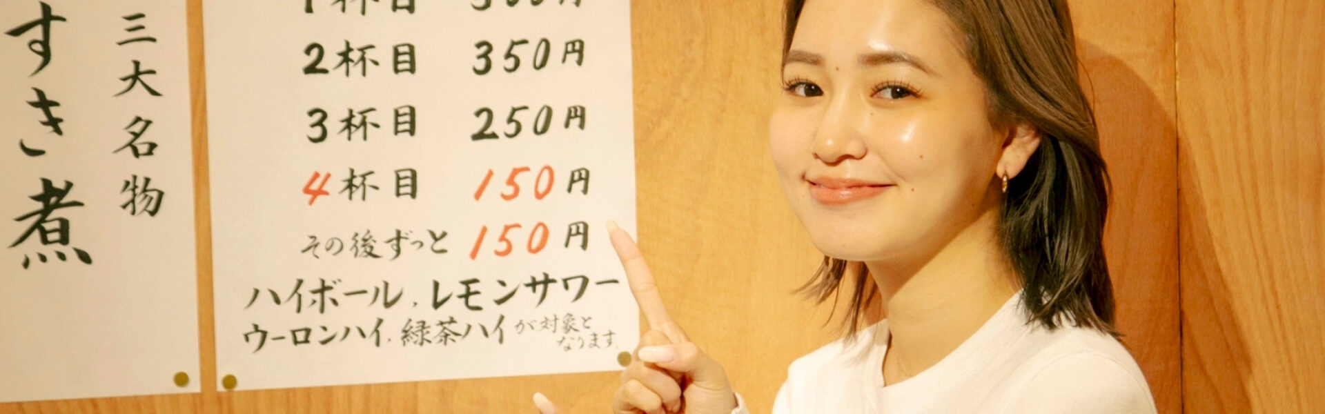 呑むほど安くなるストリート酒場「併呑。」が名古屋にオープン