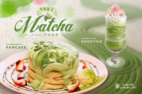 濃厚クリームの京抹茶パンケーキ