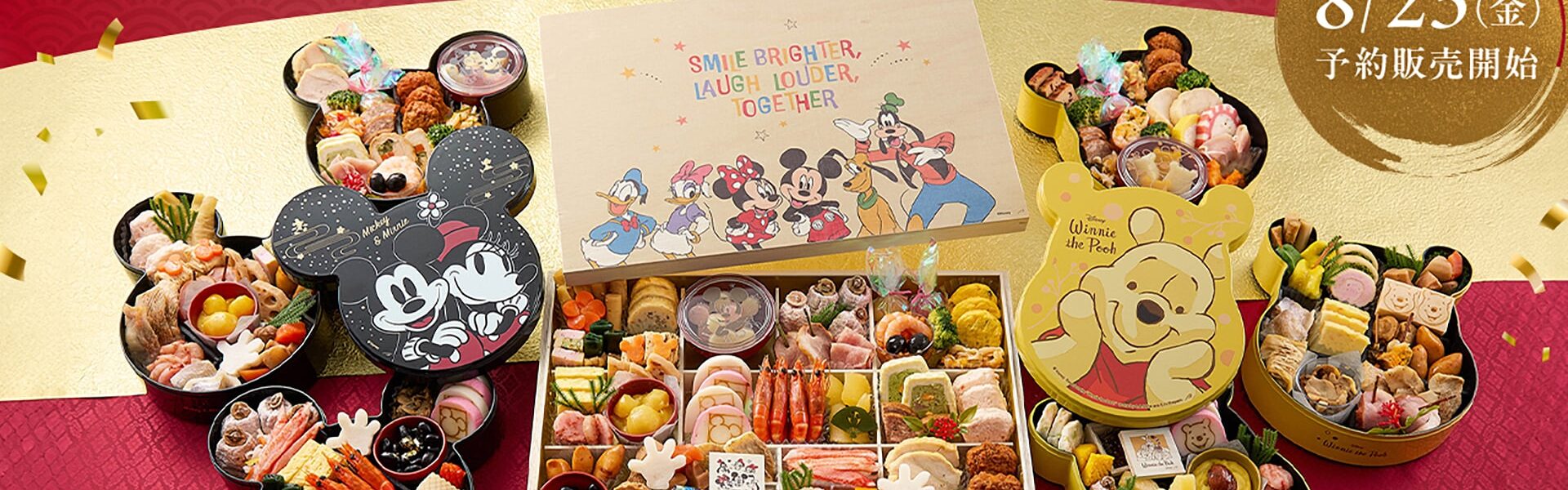 毎年人気でリピーターも多いベルメゾンの「ディズニーデザインおせち」全3種が8月23日より予約販売開始！