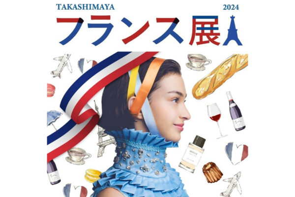 日本橋高島屋でフランス展開催