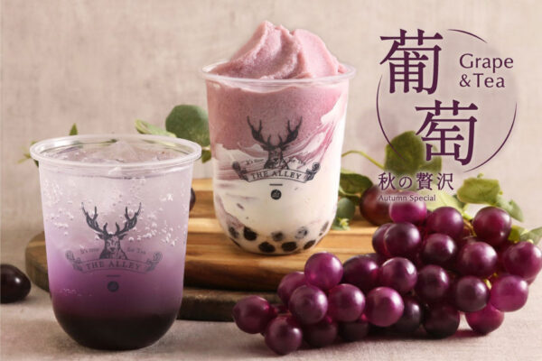 THE ALLEYより葡萄の新作登場