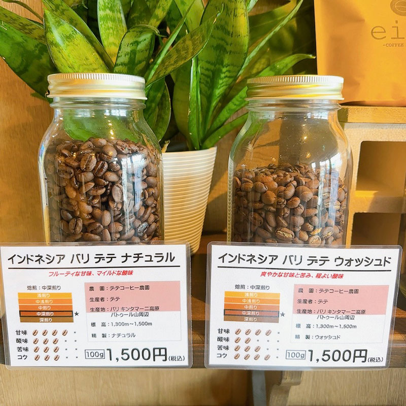 eisa COFFEE ROASTER-よんなぁよんなぁ