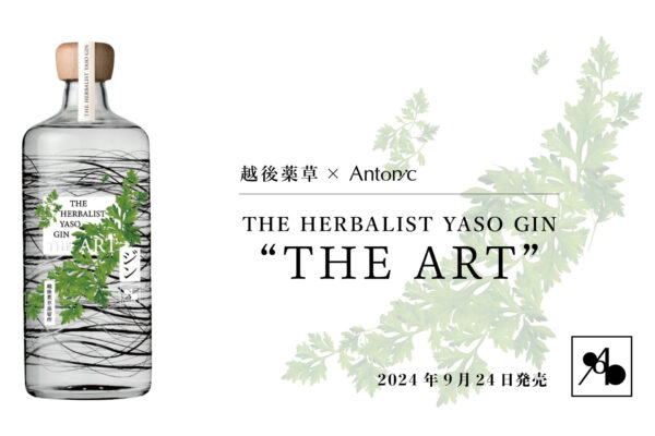 越後薬草✕Antonic コラボのジン
