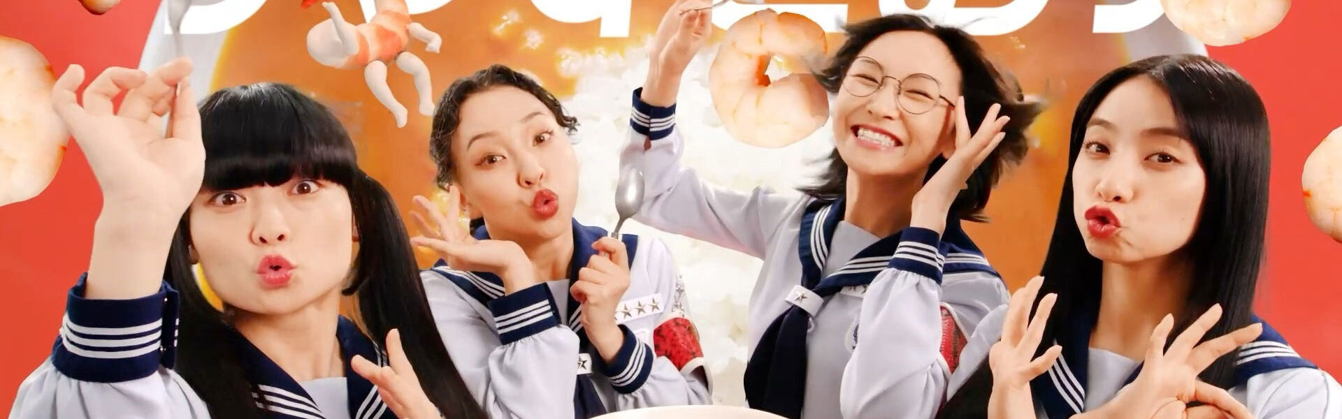 新しい学校のリーダーズ、カゴメ株式会社「ごはんにかけるスープ 海老と完熟トマトのビスク」の新CMに登場！