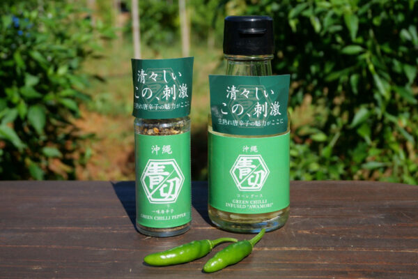 沖縄県産唐辛子「青切スパイスシリーズ」
