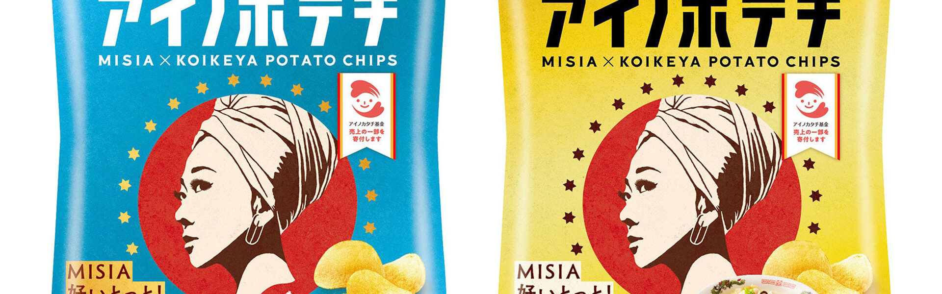 日本を代表する歌手のひとりMISIAさんと湖池屋がコラボした、寄付にもつながるポテトチップス「アイノポテチ」が登場！