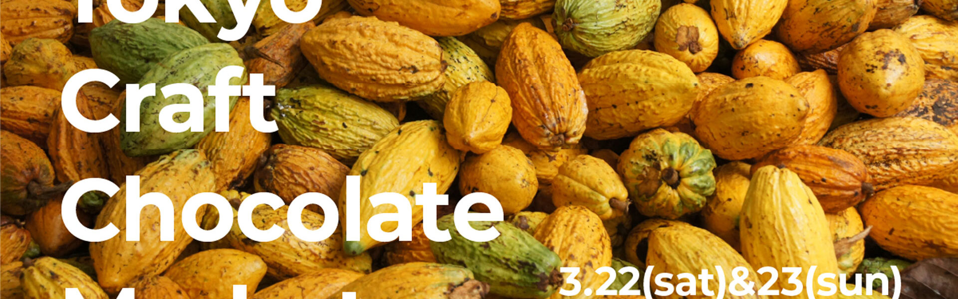 3月22日・23日、東京渋谷の国連大学にて、国内外の厳選されたbean to barチョコレートブランドが集結し、クラフトチョコレートのイベント「Tokyo Craft Chocolate Market」が開催!