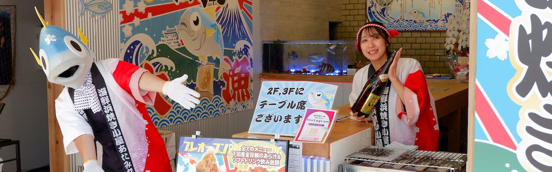 熱海駅近に食事とともにエンターテインメントが楽しめる海鮮浜焼き小屋「あたみ丸」が開店！