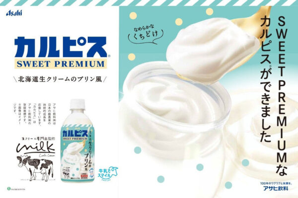 生クリーム専門店の美味しさが味わえるカルピス