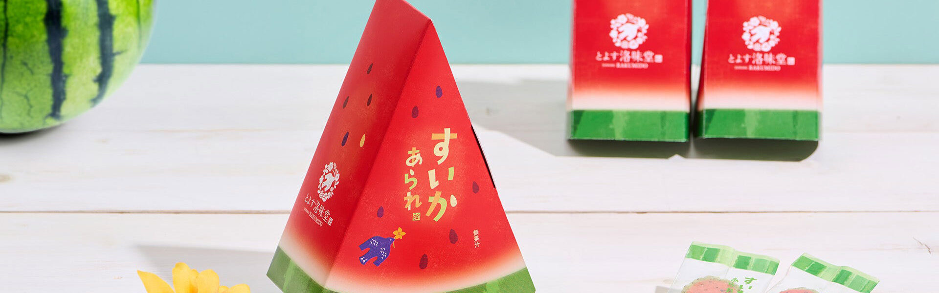 とよす洛味堂が夏の風物詩であるすいかをモチーフにした「すいかあられ」を夏期限定で発売