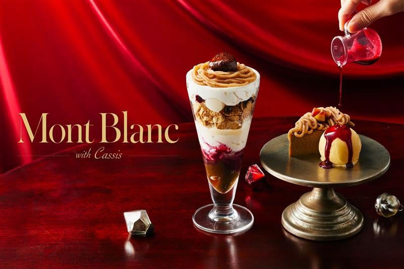 大人の冬限定モンブラン「Mont Blanc with Cassis」