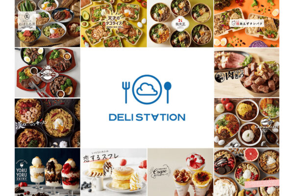 「デリステーション」年末の特大感謝祭