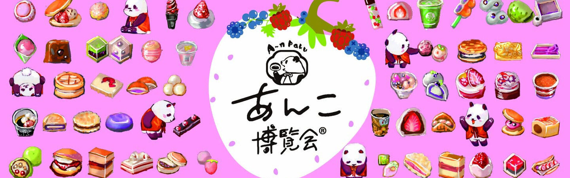 あんこスイーツが集まるイベント「あんこ博覧会」が1月28日より、日本橋三越本店にて開催。