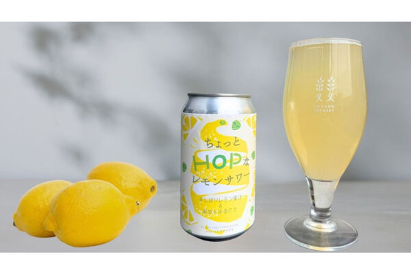 世田谷産無農薬レモンのクラフトレモンサワー