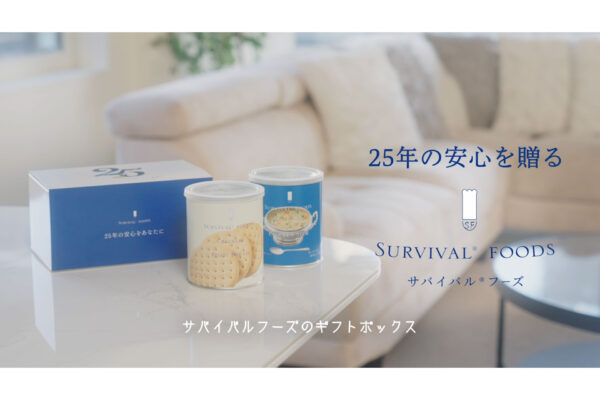 25年保存可能な「サバイバルフーズ」初CM